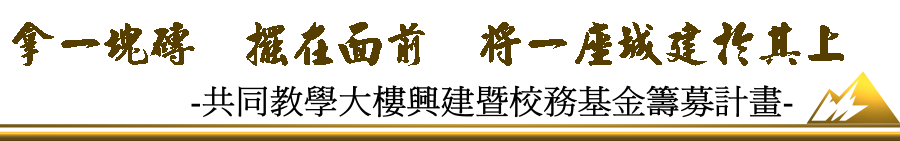 橫幅